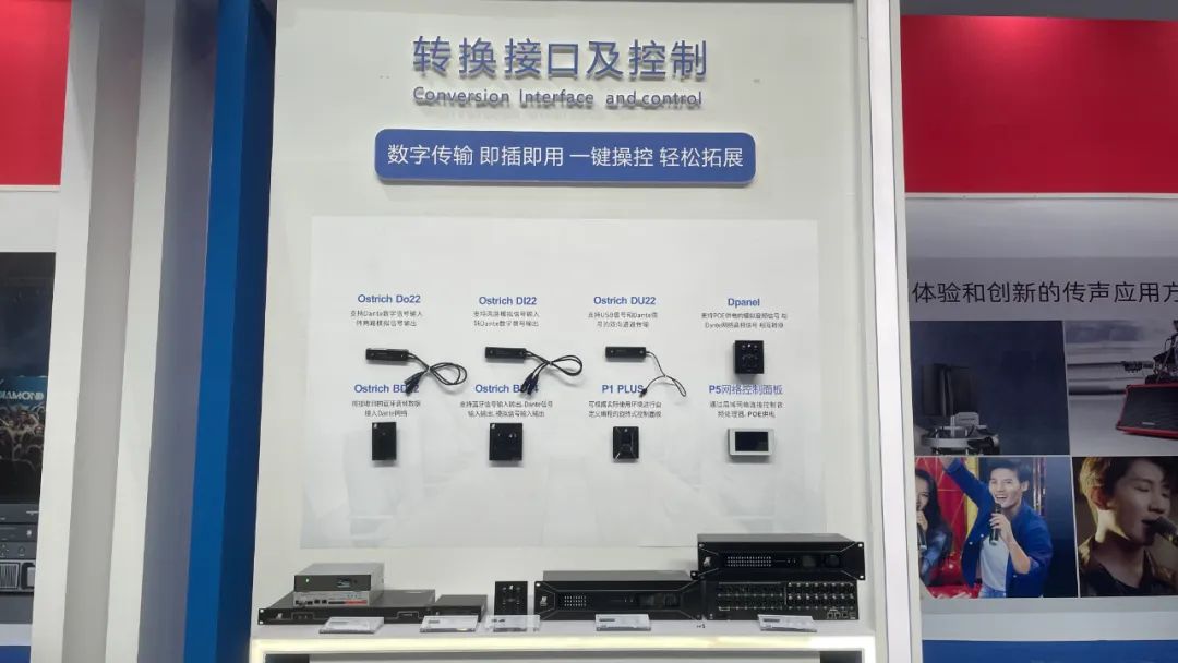 2023 Guangzhou Pro Light and Sound Exhibition Review | Konverteringsgrensesnitt og kontrollområde